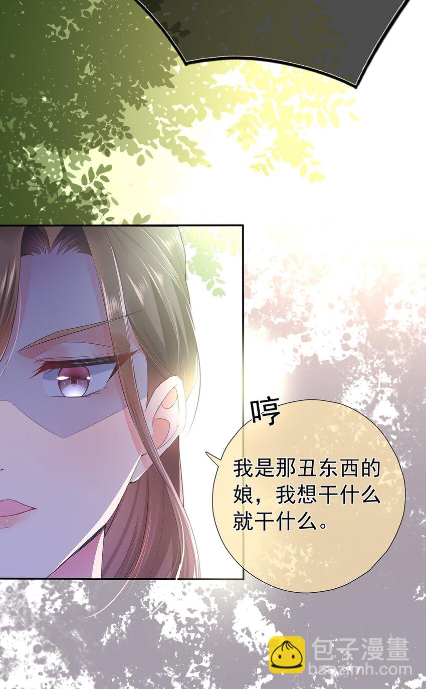 《门派只有我一个渣渣》第2话 捡个黑蛋 第12页