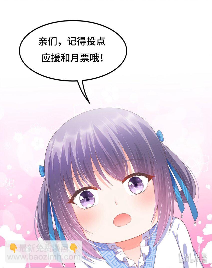 《门派只有我一个渣渣》第2话 捡个黑蛋 第43页