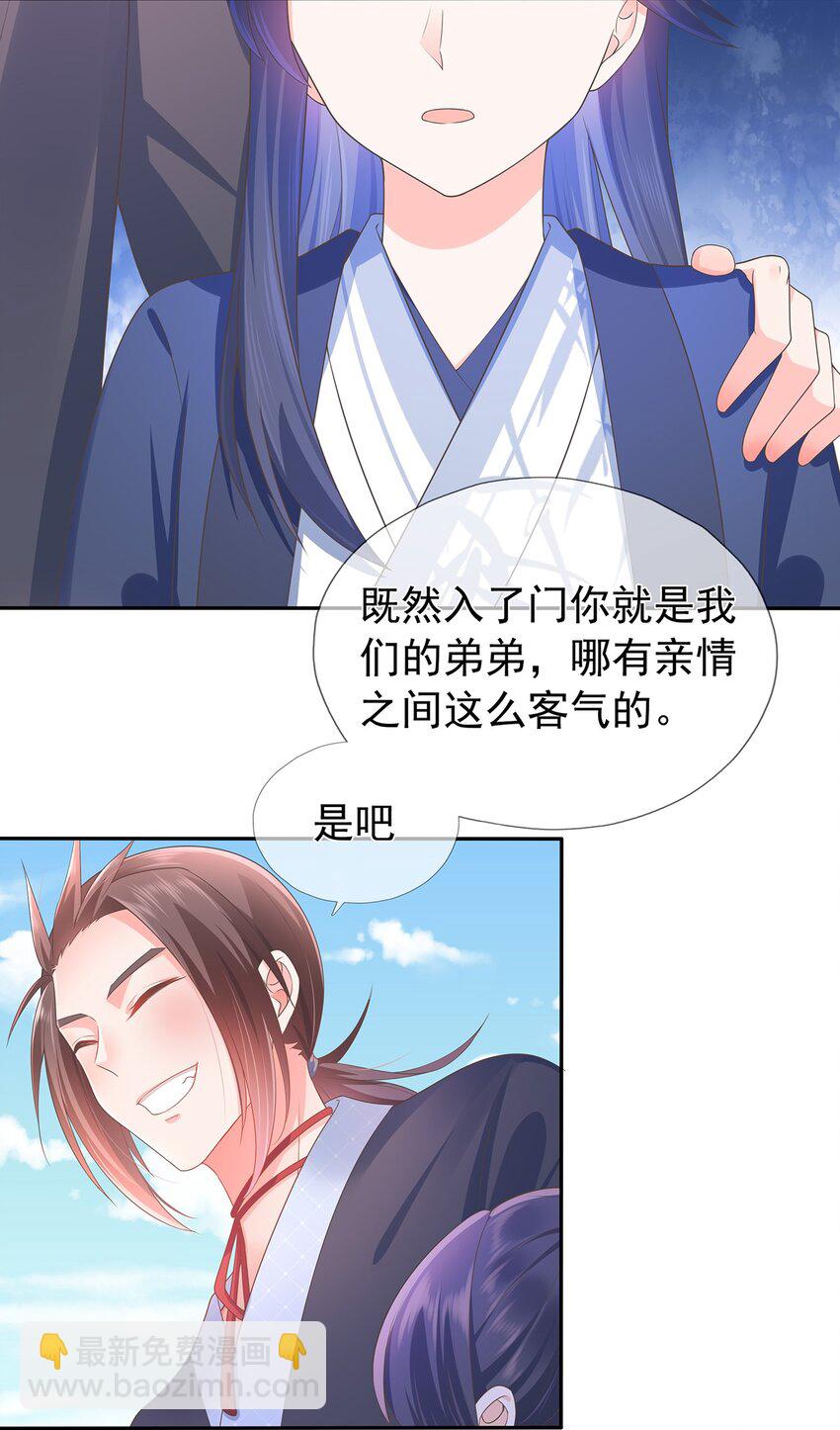 《门派只有我一个渣渣》第5话 神秘僧人 第12页