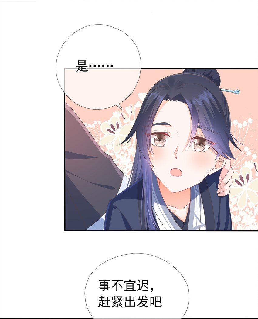 《门派只有我一个渣渣》第5话 神秘僧人 第13页