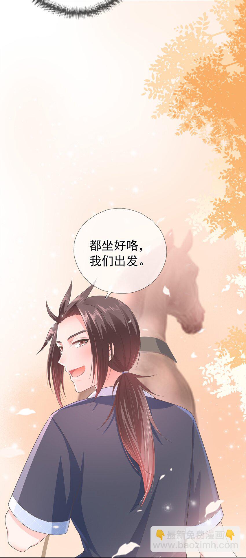 《门派只有我一个渣渣》第5话 神秘僧人 第16页