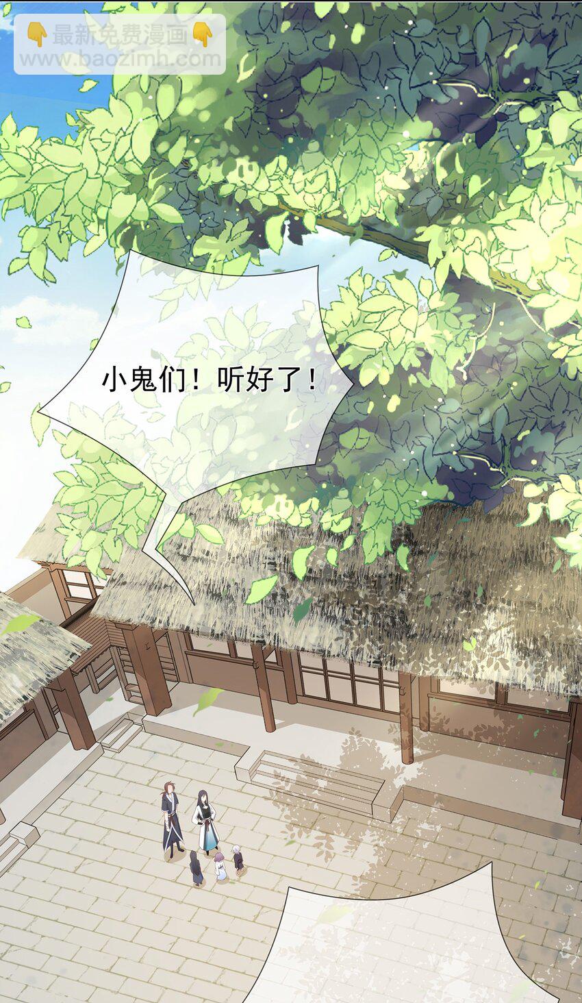 《门派只有我一个渣渣》第5话 神秘僧人 第5页