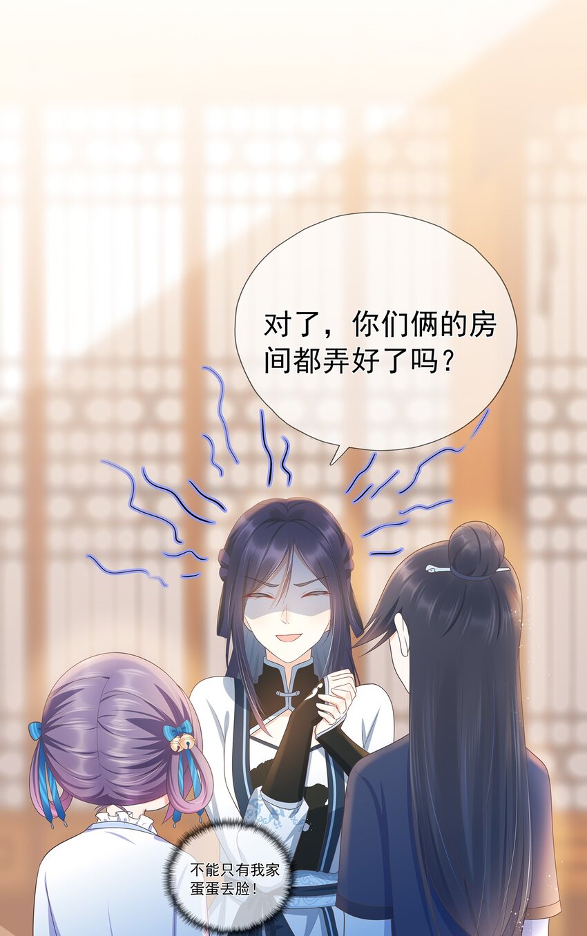 《门派只有我一个渣渣》第8话 我抄我自己？ 第10页