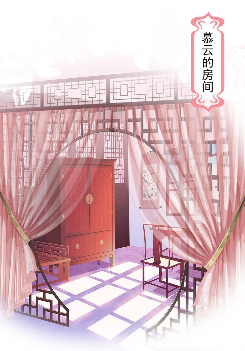 《门派只有我一个渣渣》第8话 我抄我自己？ 第12页