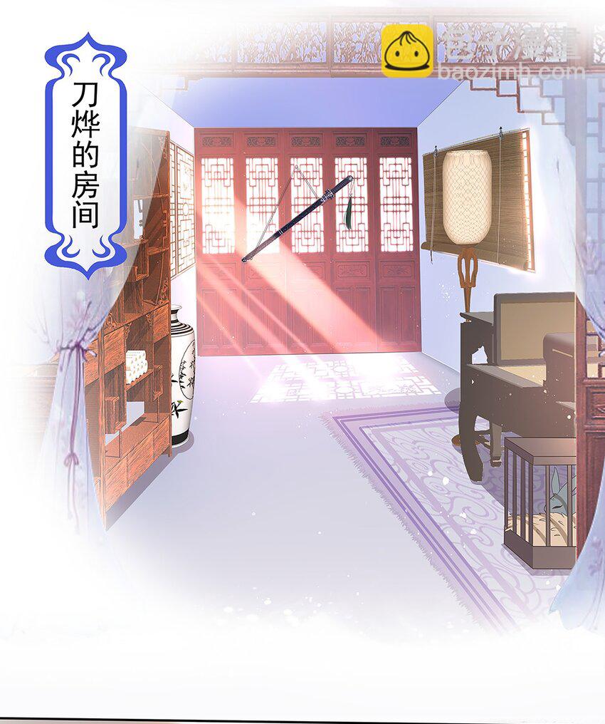 《门派只有我一个渣渣》第8话 我抄我自己？ 第13页