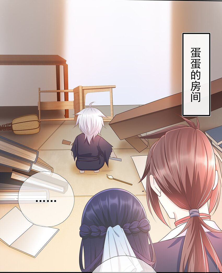 《门派只有我一个渣渣》第8话 我抄我自己？ 第14页