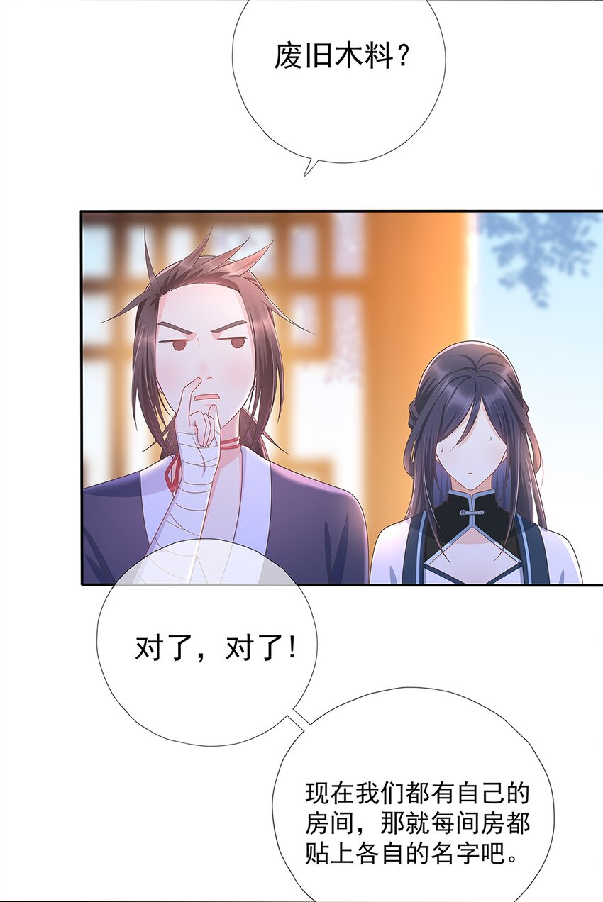 《门派只有我一个渣渣》第8话 我抄我自己？ 第15页