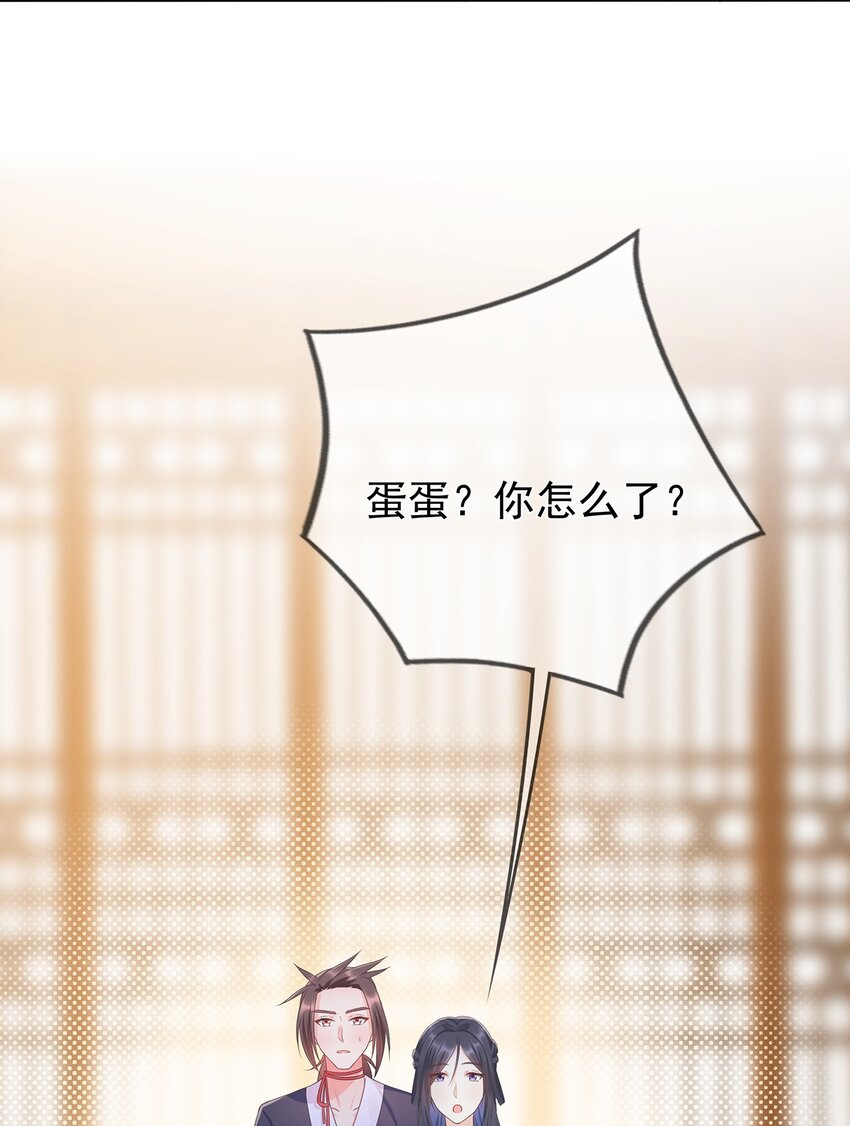 《门派只有我一个渣渣》第8话 我抄我自己？ 第25页