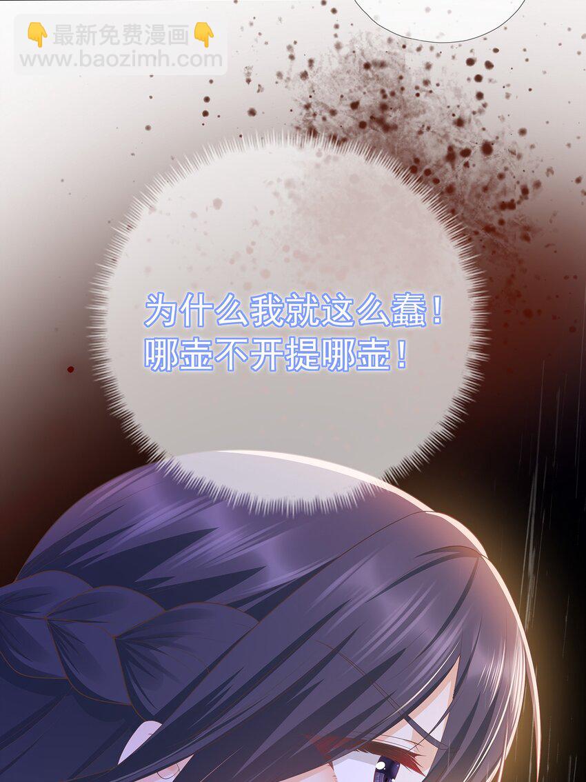 《门派只有我一个渣渣》第8话 我抄我自己？ 第30页