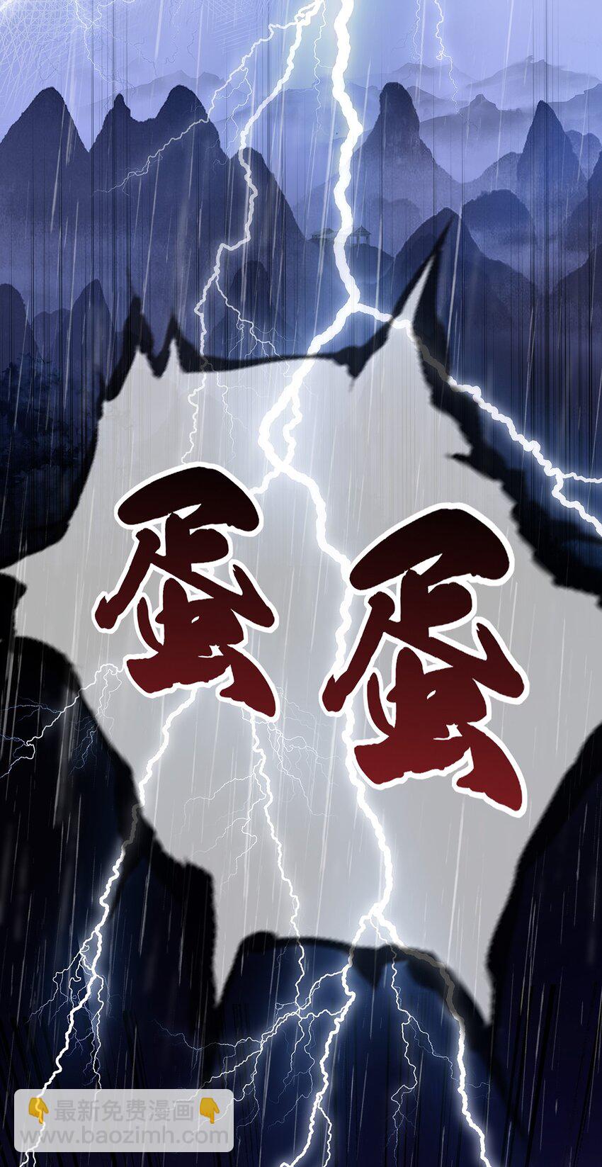 《门派只有我一个渣渣》第8话 我抄我自己？ 第32页