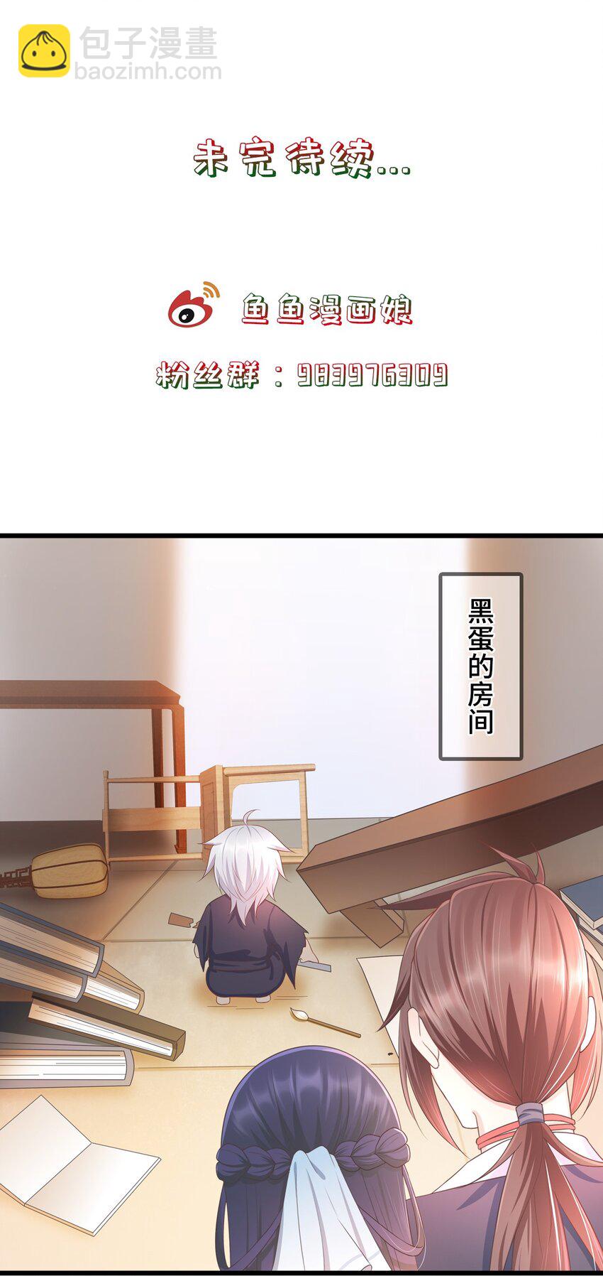 《门派只有我一个渣渣》第8话 我抄我自己？ 第34页