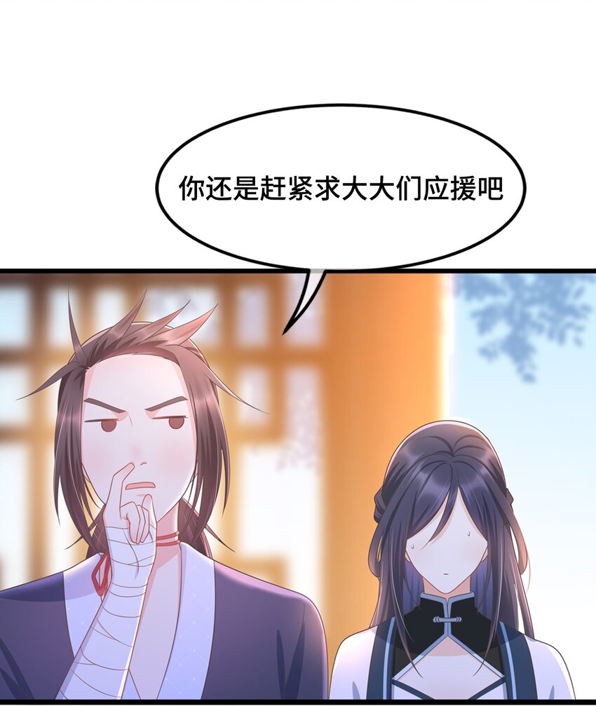 《门派只有我一个渣渣》第8话 我抄我自己？ 第35页