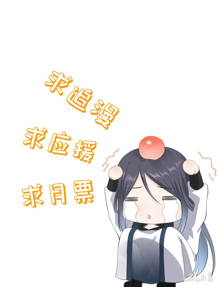 《门派只有我一个渣渣》第8话 我抄我自己？ 第36页