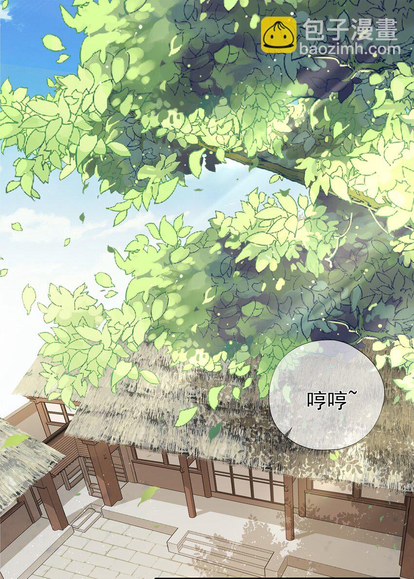 《门派只有我一个渣渣》第8话 我抄我自己？ 第3页