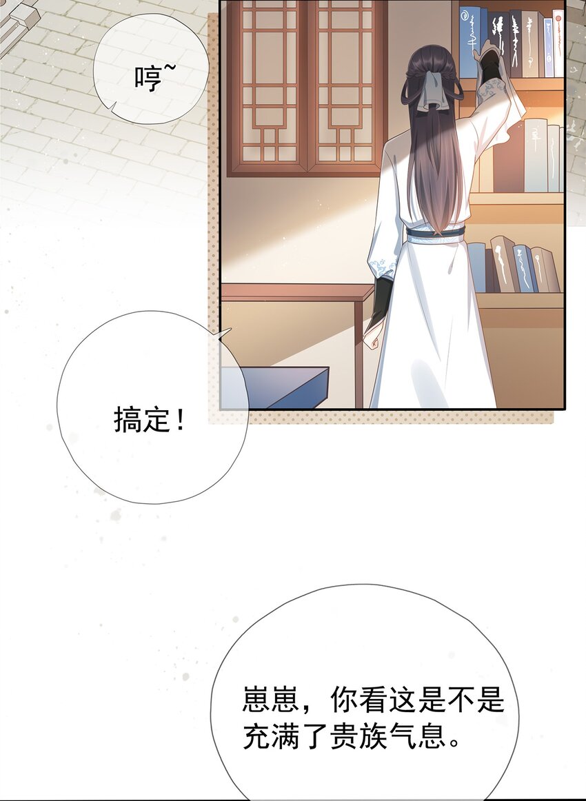 《门派只有我一个渣渣》第8话 我抄我自己？ 第4页