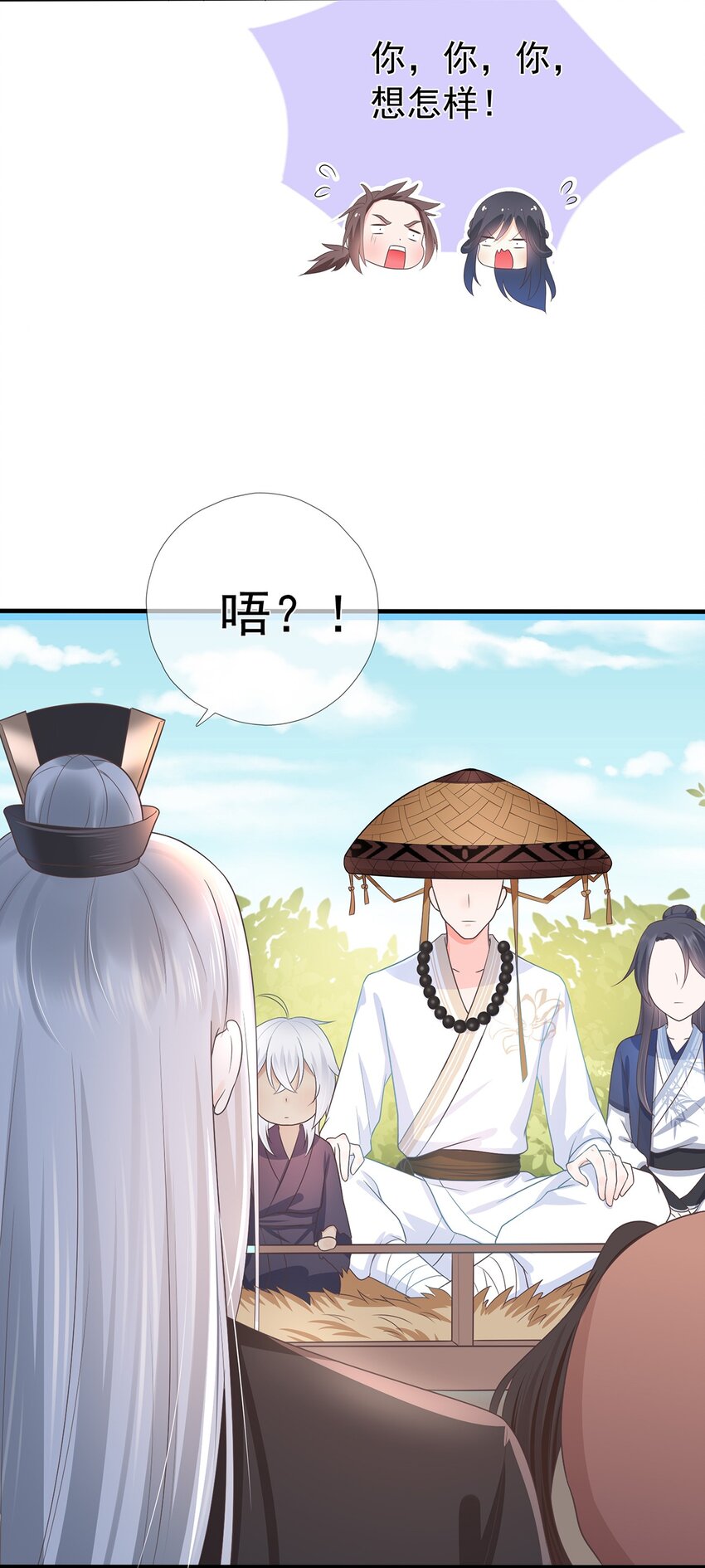 《门派只有我一个渣渣》第7话 花光钱袋！ 第6页