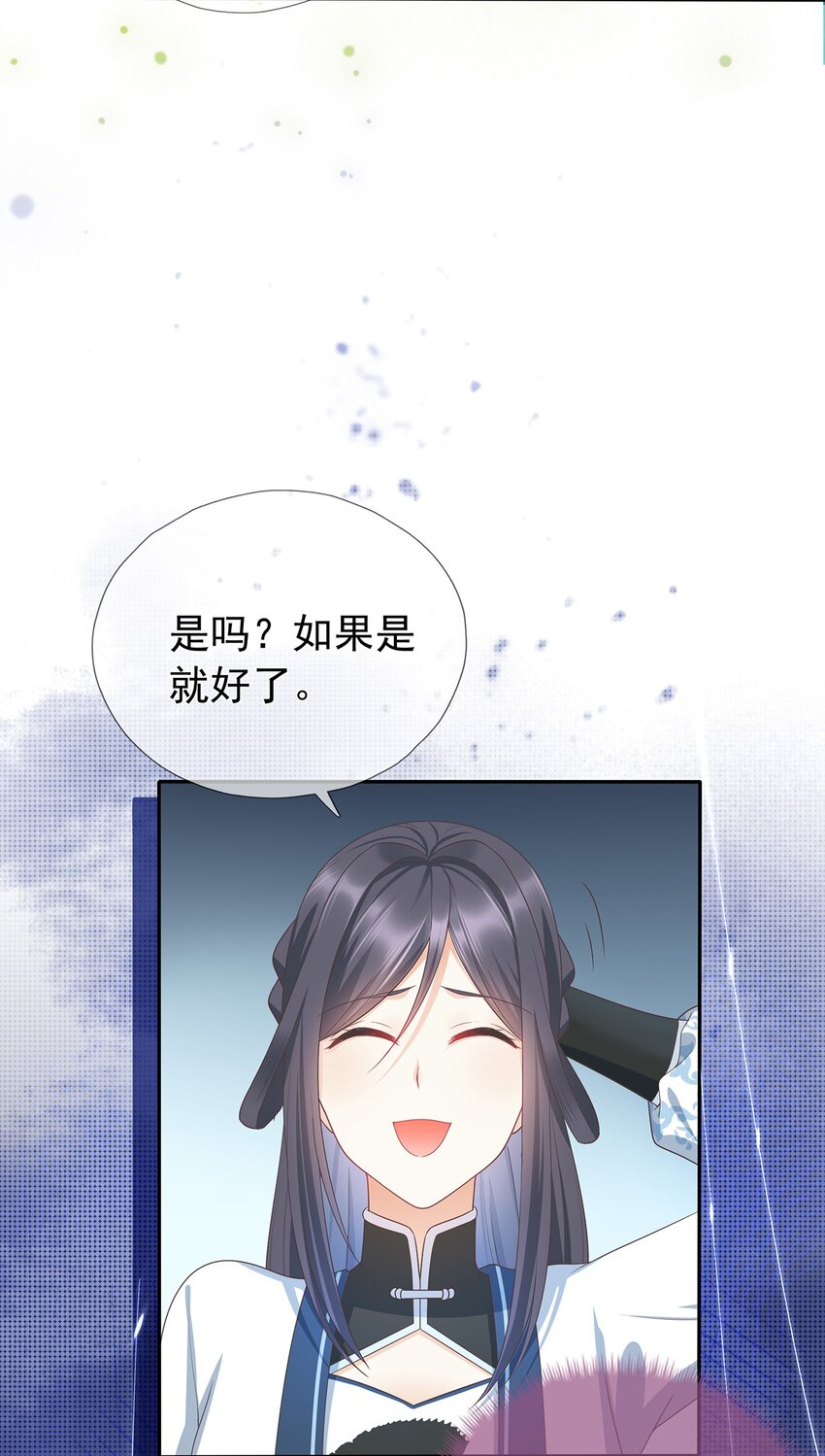 《门派只有我一个渣渣》第6话 路遇鹤濑宗 第21页