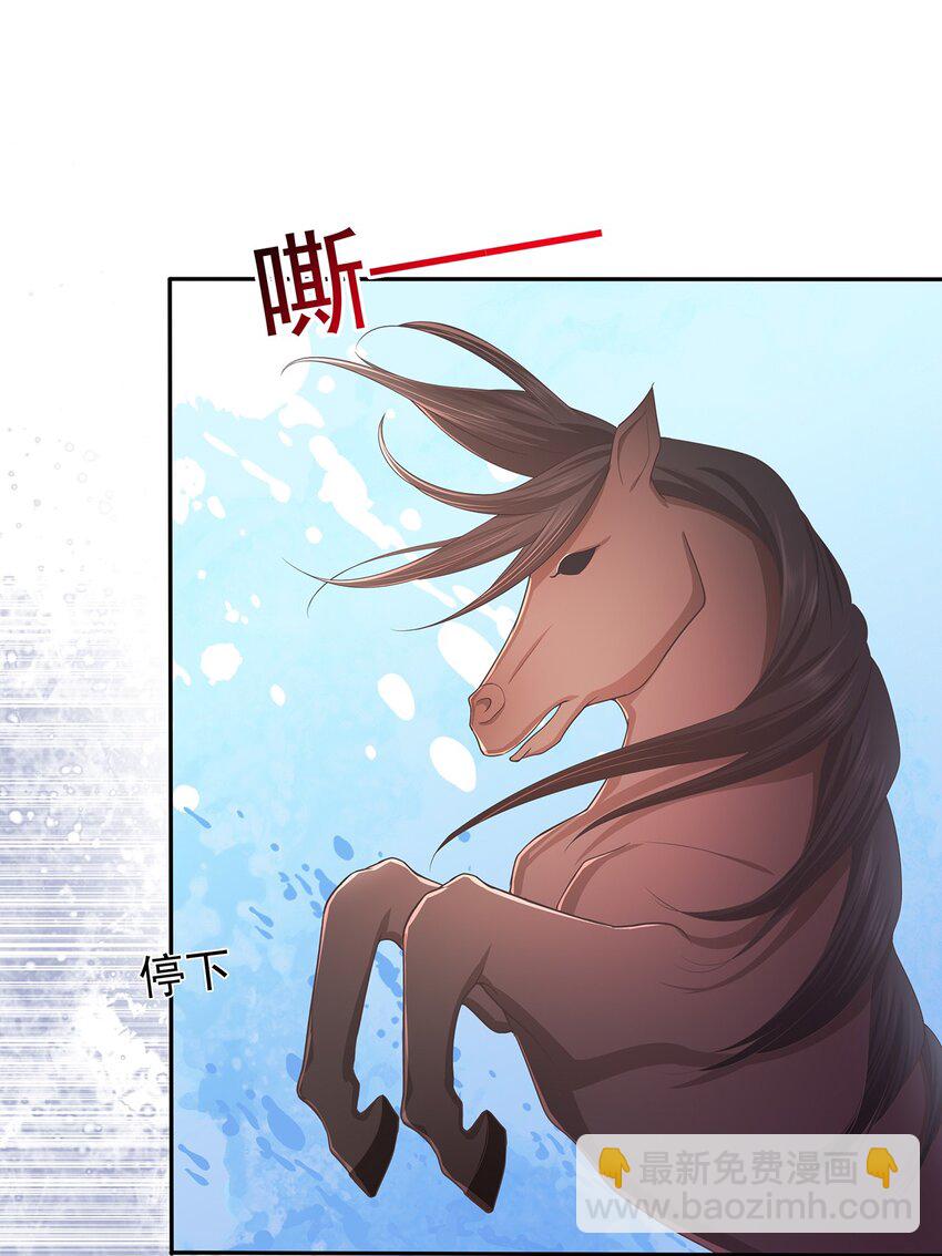 《门派只有我一个渣渣》第6话 路遇鹤濑宗 第24页