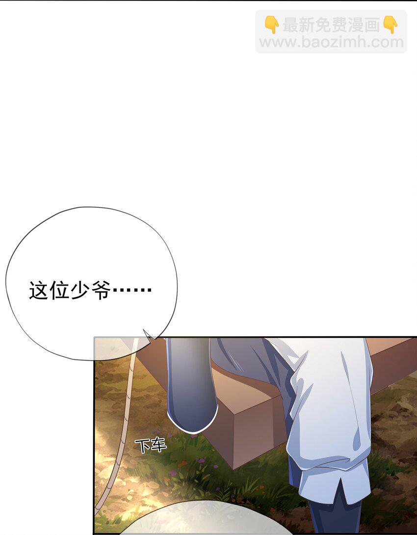 《门派只有我一个渣渣》第6话 路遇鹤濑宗 第32页