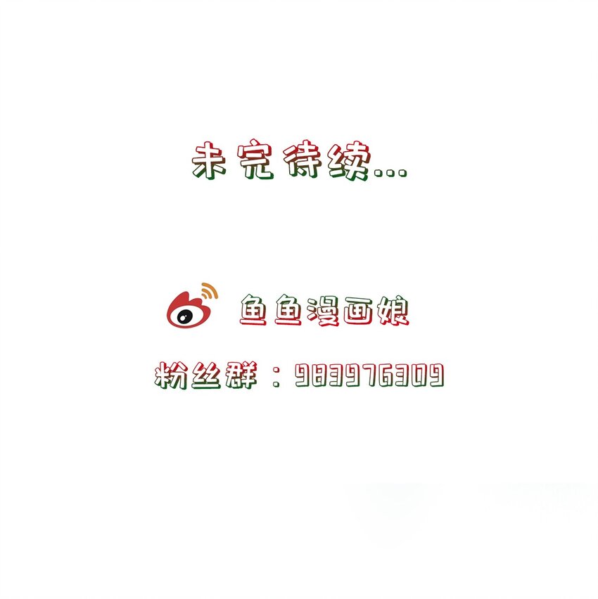 《门派只有我一个渣渣》第6话 路遇鹤濑宗 第36页