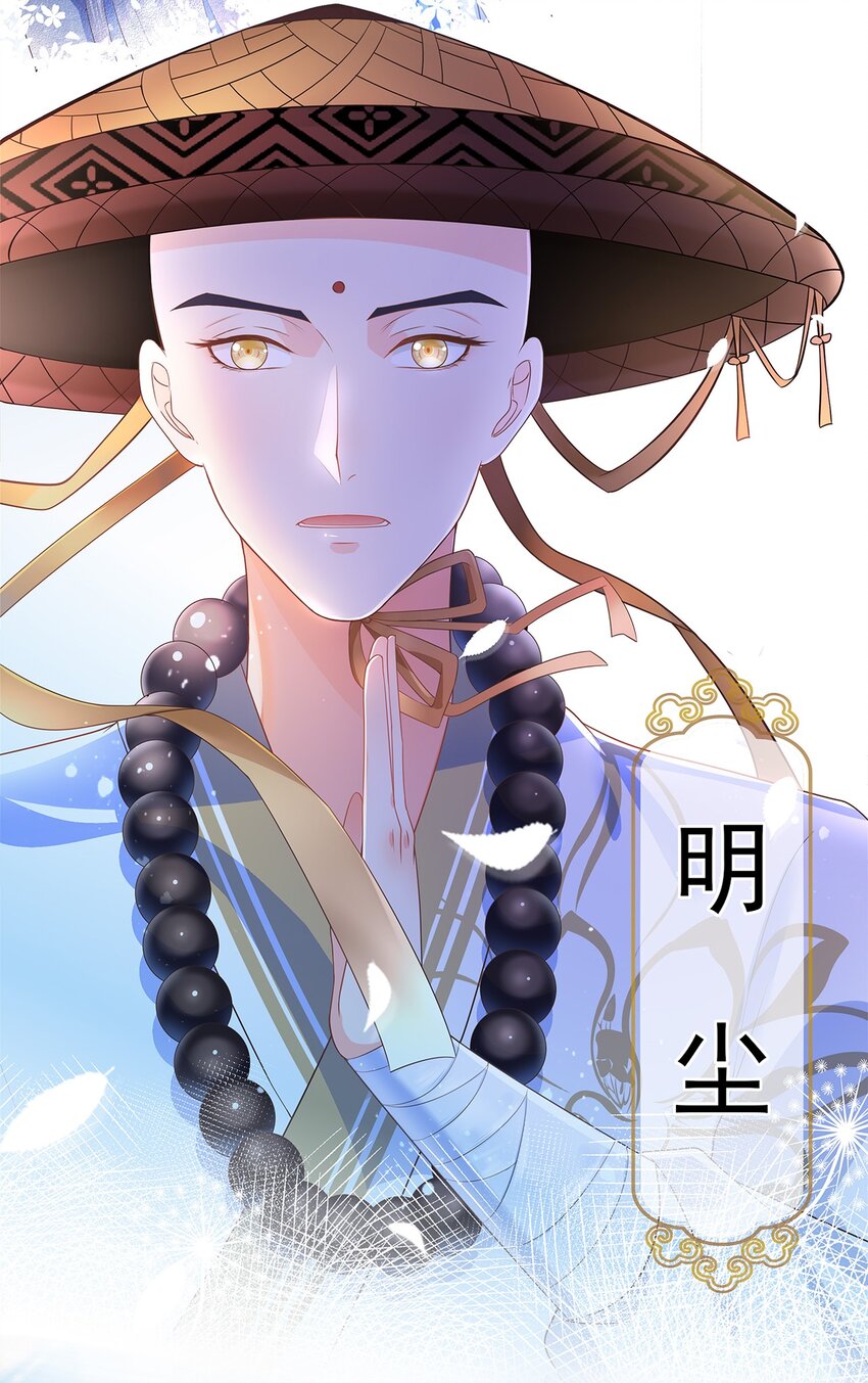 《门派只有我一个渣渣》第6话 路遇鹤濑宗 第4页