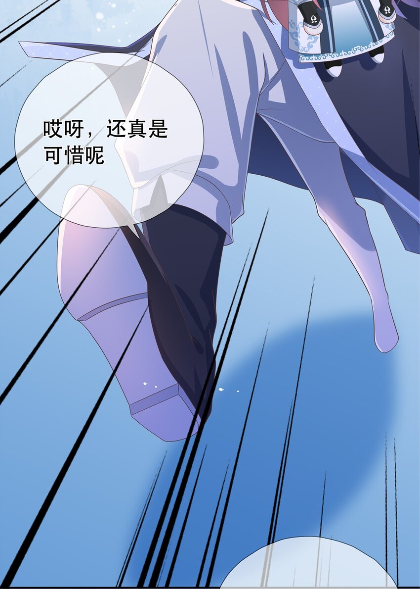 《门派只有我一个渣渣》第12话 师兄的奇妙缘分 第23页