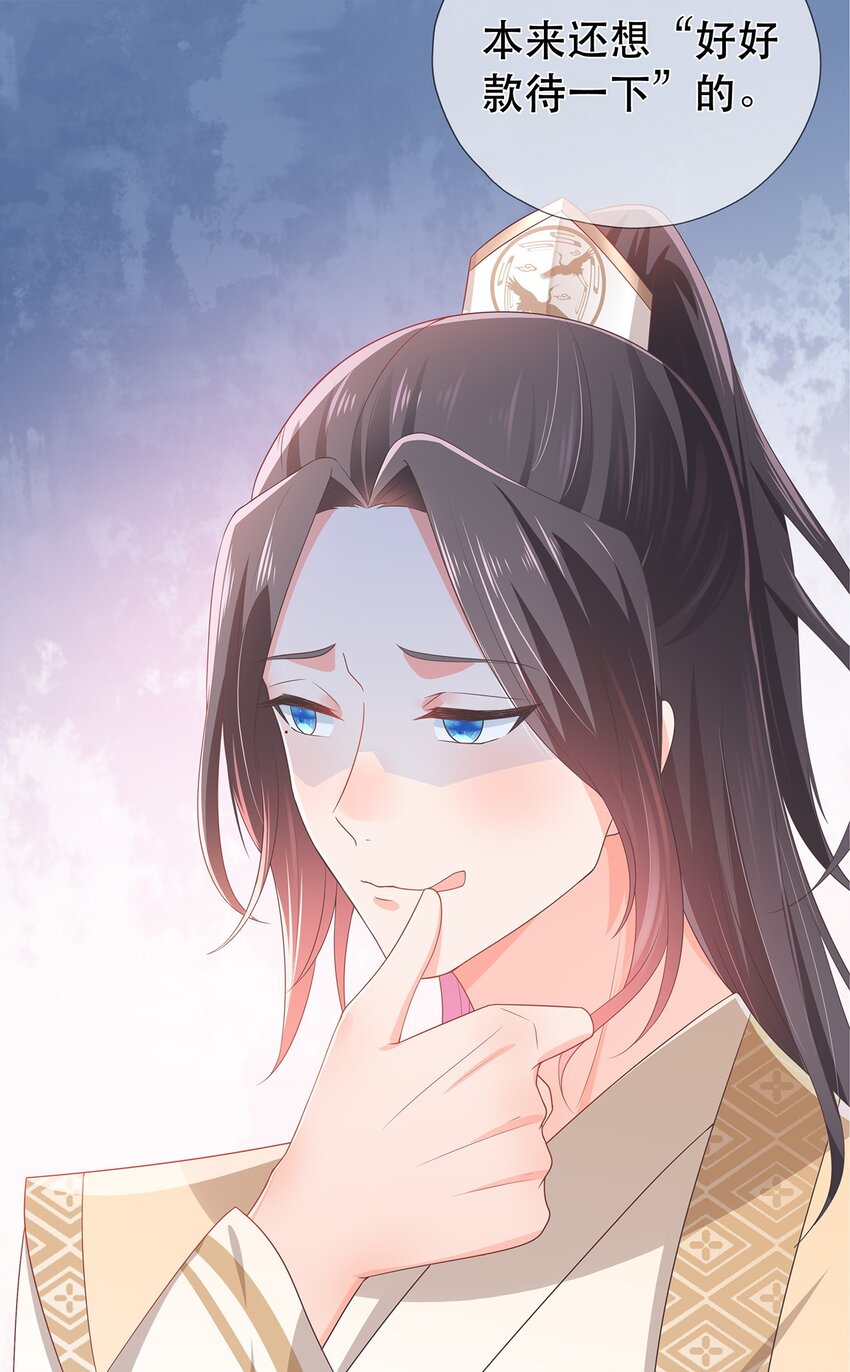 《门派只有我一个渣渣》第12话 师兄的奇妙缘分 第24页
