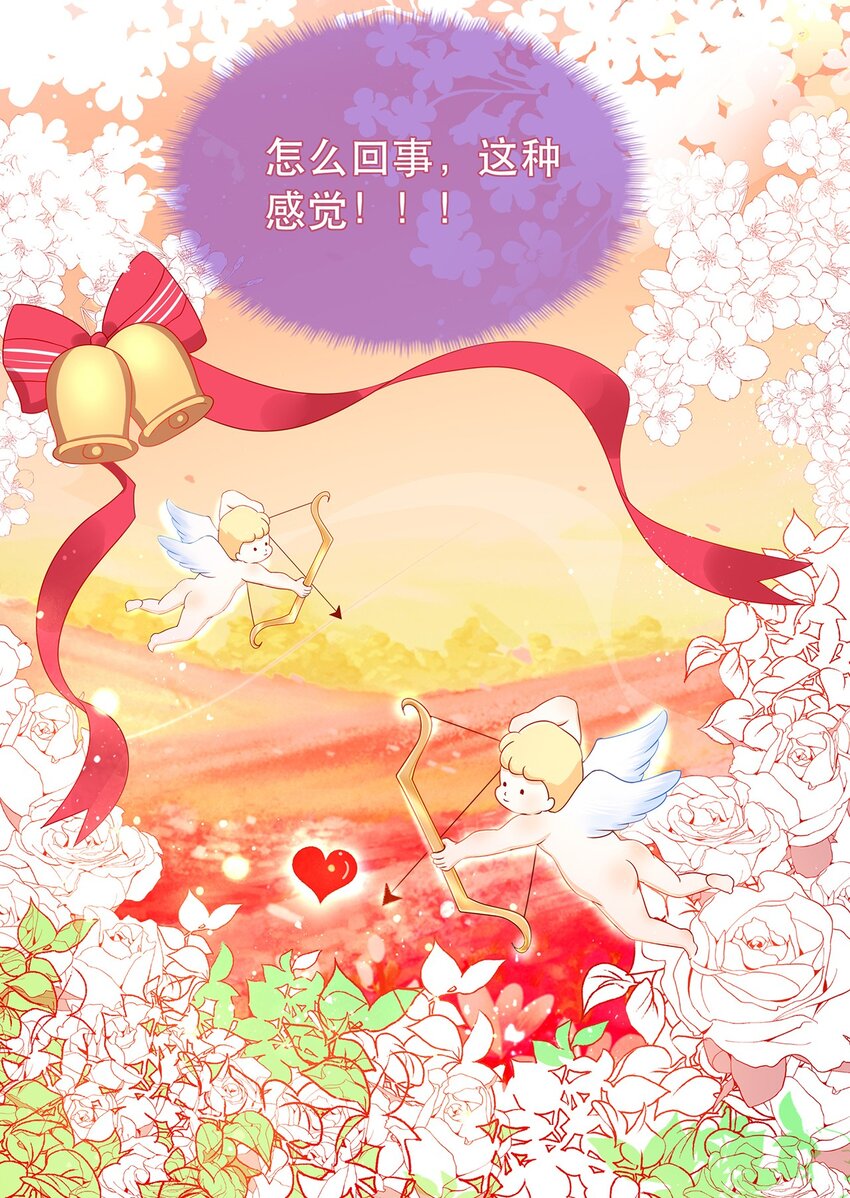 《门派只有我一个渣渣》第12话 师兄的奇妙缘分 第9页