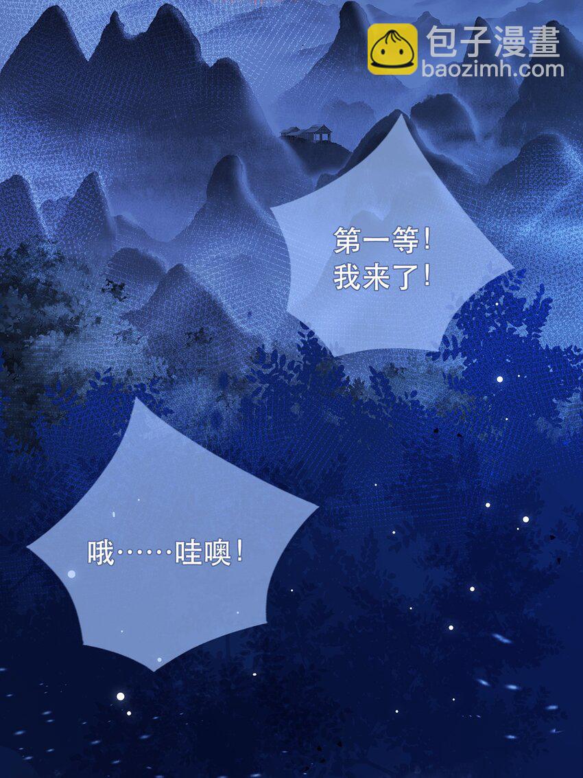《门派只有我一个渣渣》第11话 秘境任务 第17页