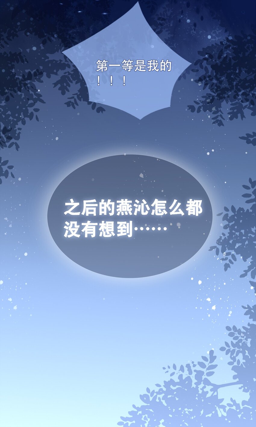 《门派只有我一个渣渣》第11话 秘境任务 第18页