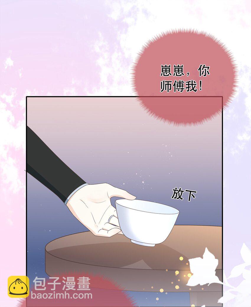 《门派只有我一个渣渣》第10话 前尘往事 第15页