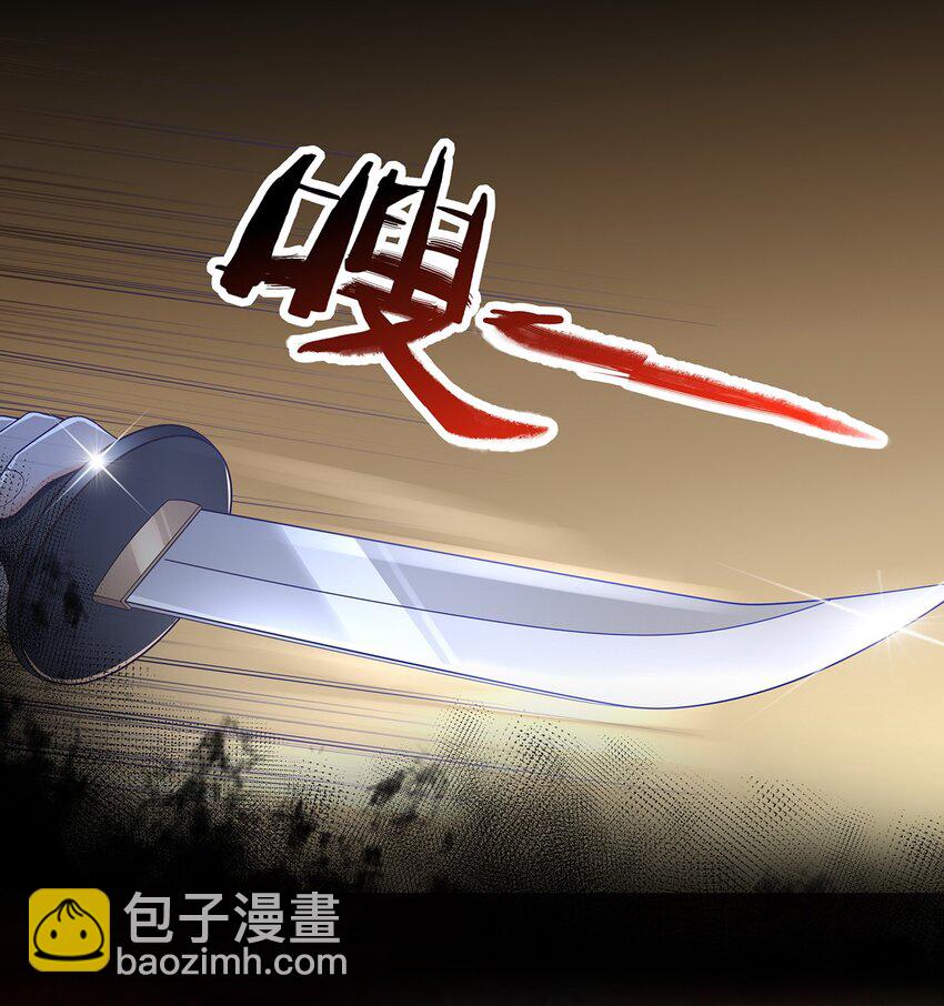 《门派只有我一个渣渣》第10话 前尘往事 第25页