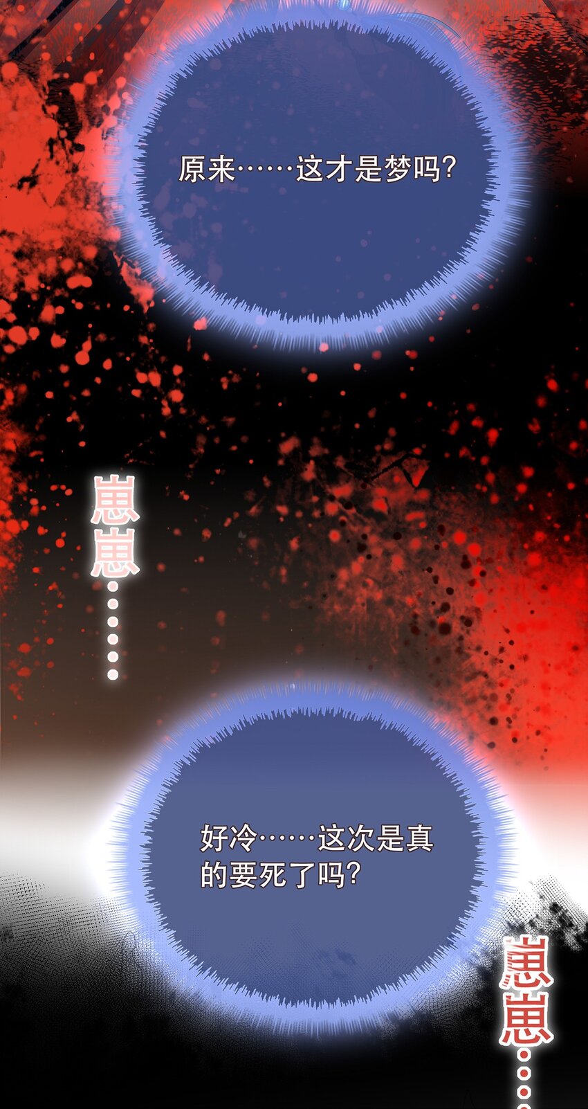 《门派只有我一个渣渣》第10话 前尘往事 第29页