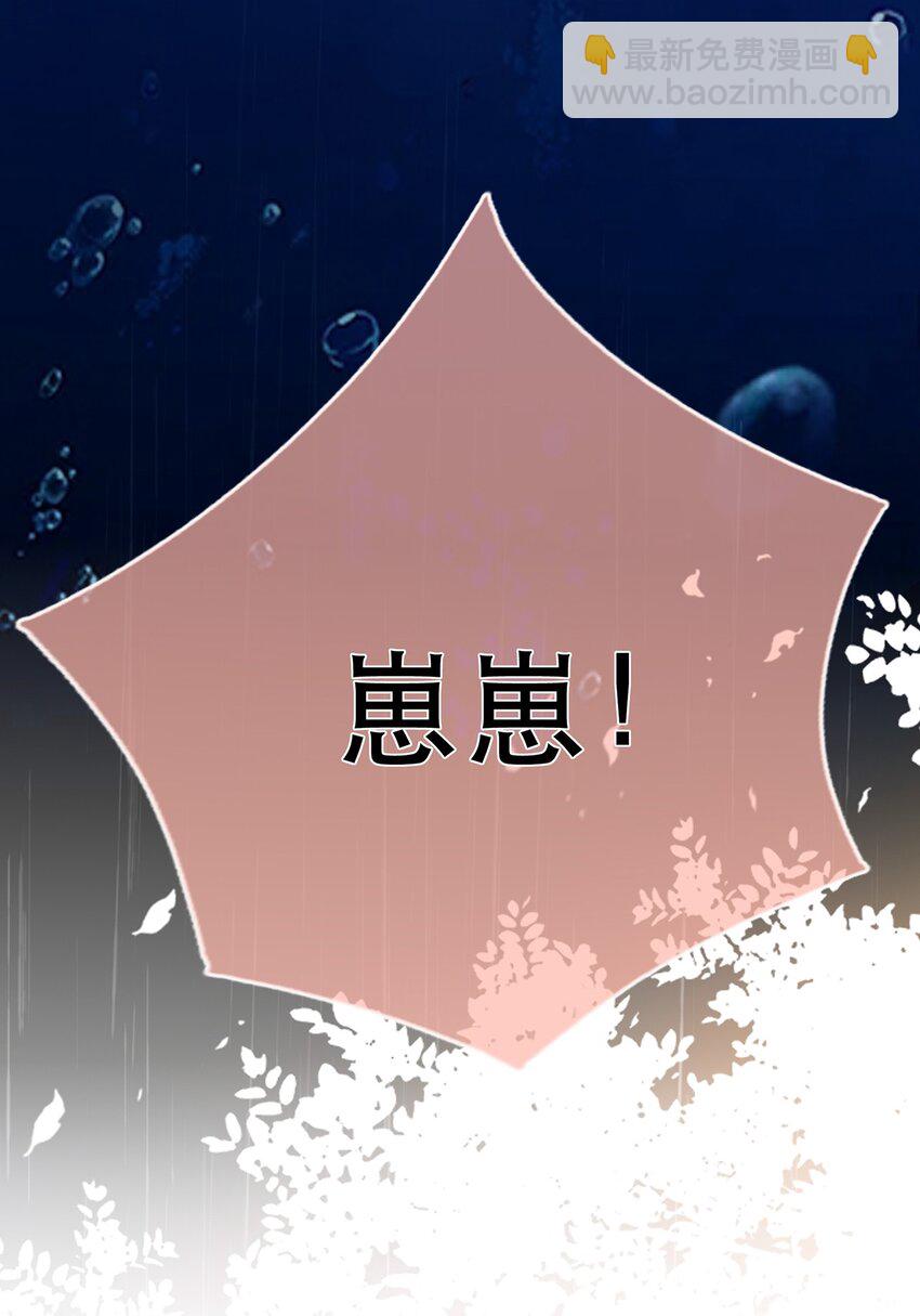 《门派只有我一个渣渣》第10话 前尘往事 第31页