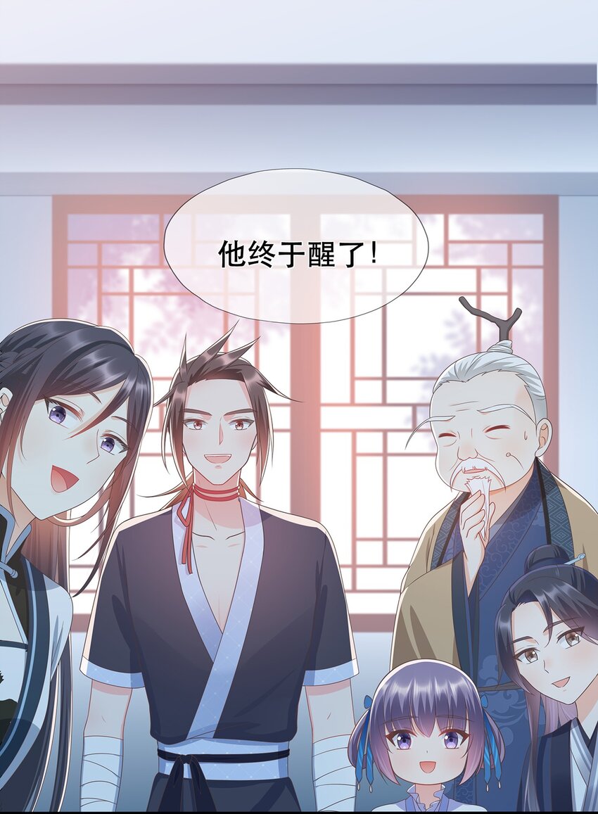 《门派只有我一个渣渣》第10话 前尘往事 第33页