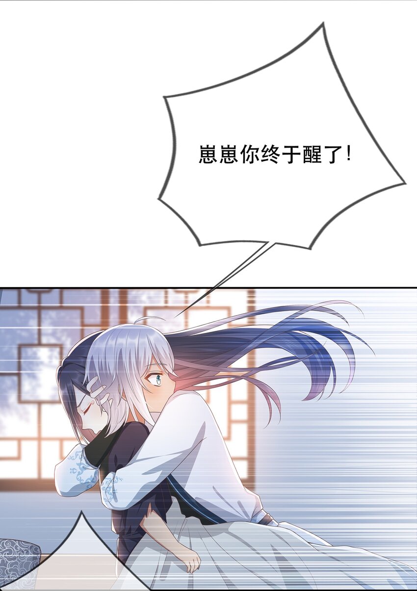 《门派只有我一个渣渣》第10话 前尘往事 第34页