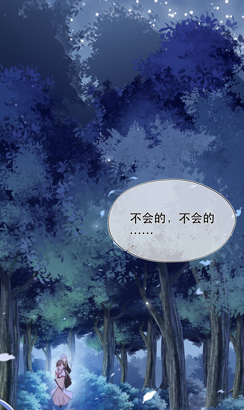 《门派只有我一个渣渣》第10话 前尘往事 第40页