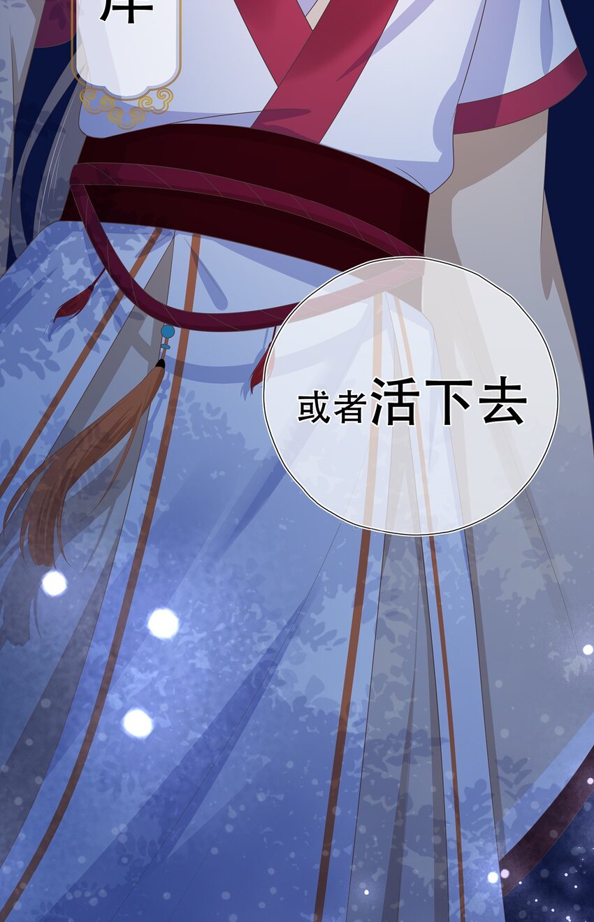 《门派只有我一个渣渣》第10话 前尘往事 第46页
