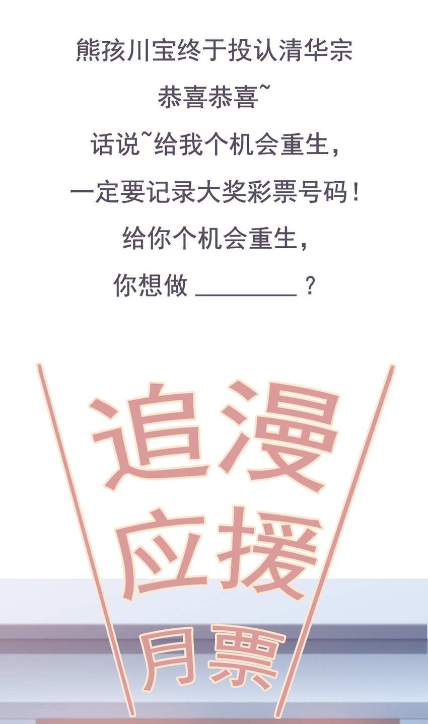 《门派只有我一个渣渣》第10话 前尘往事 第48页