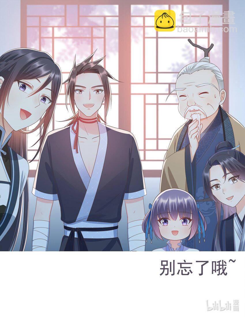 《门派只有我一个渣渣》第10话 前尘往事 第49页