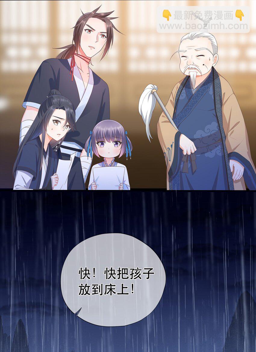 《门派只有我一个渣渣》第10话 前尘往事 第4页