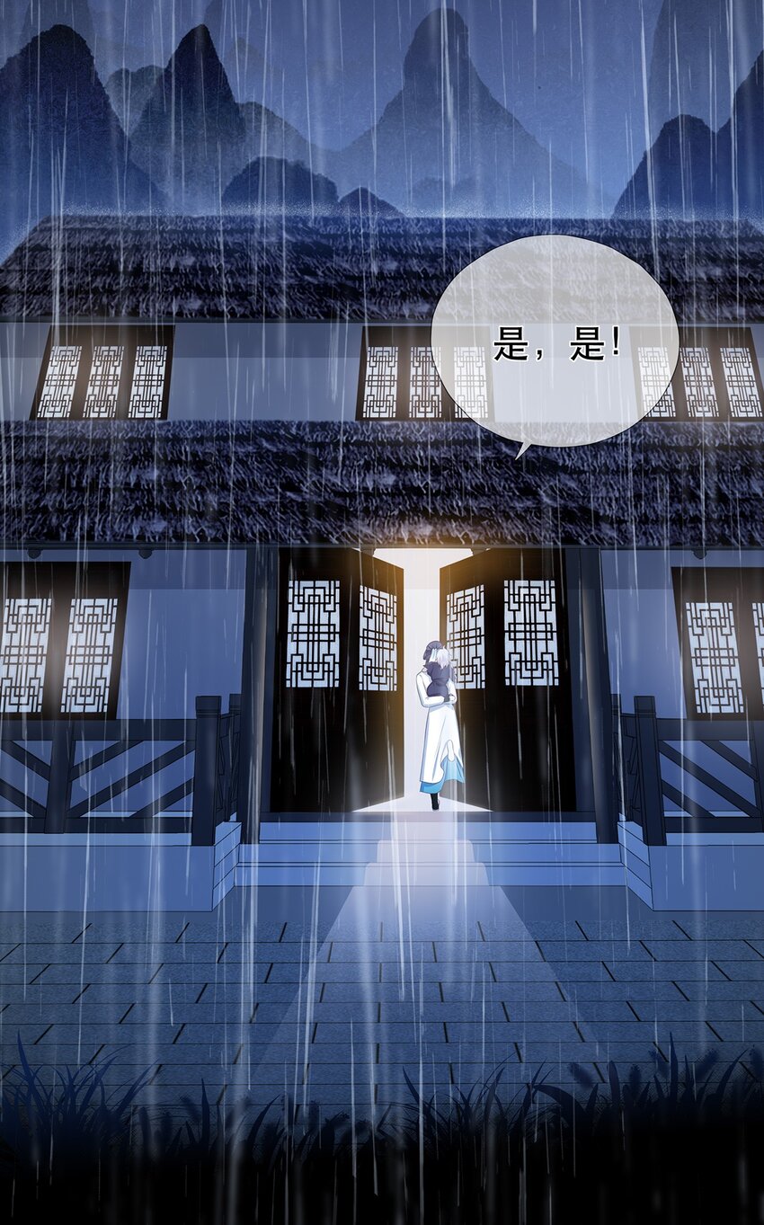 《门派只有我一个渣渣》第10话 前尘往事 第5页