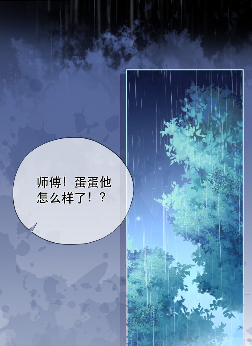 《门派只有我一个渣渣》第10话 前尘往事 第6页