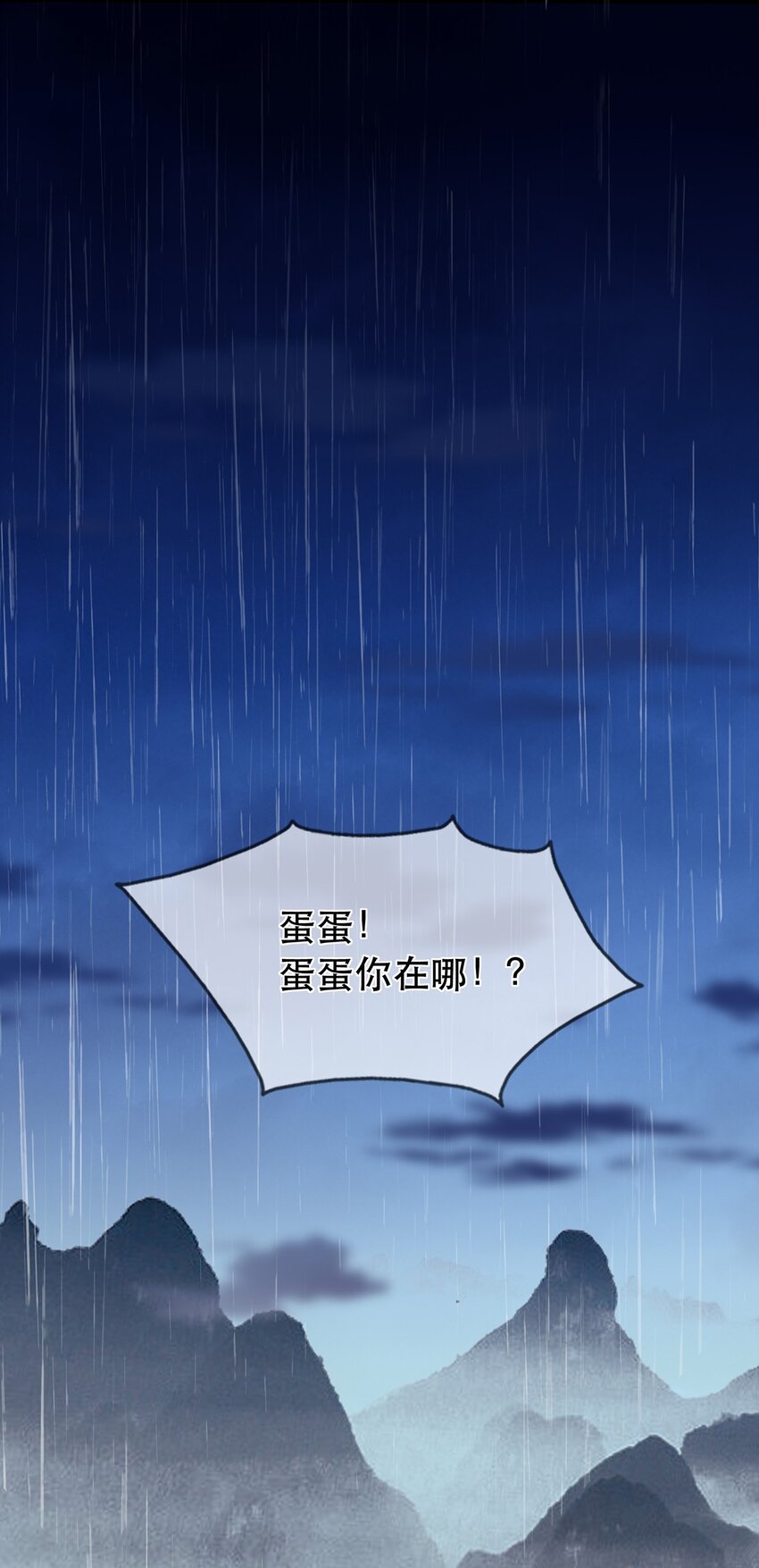 《门派只有我一个渣渣》第9话 心灰意冷 第16页