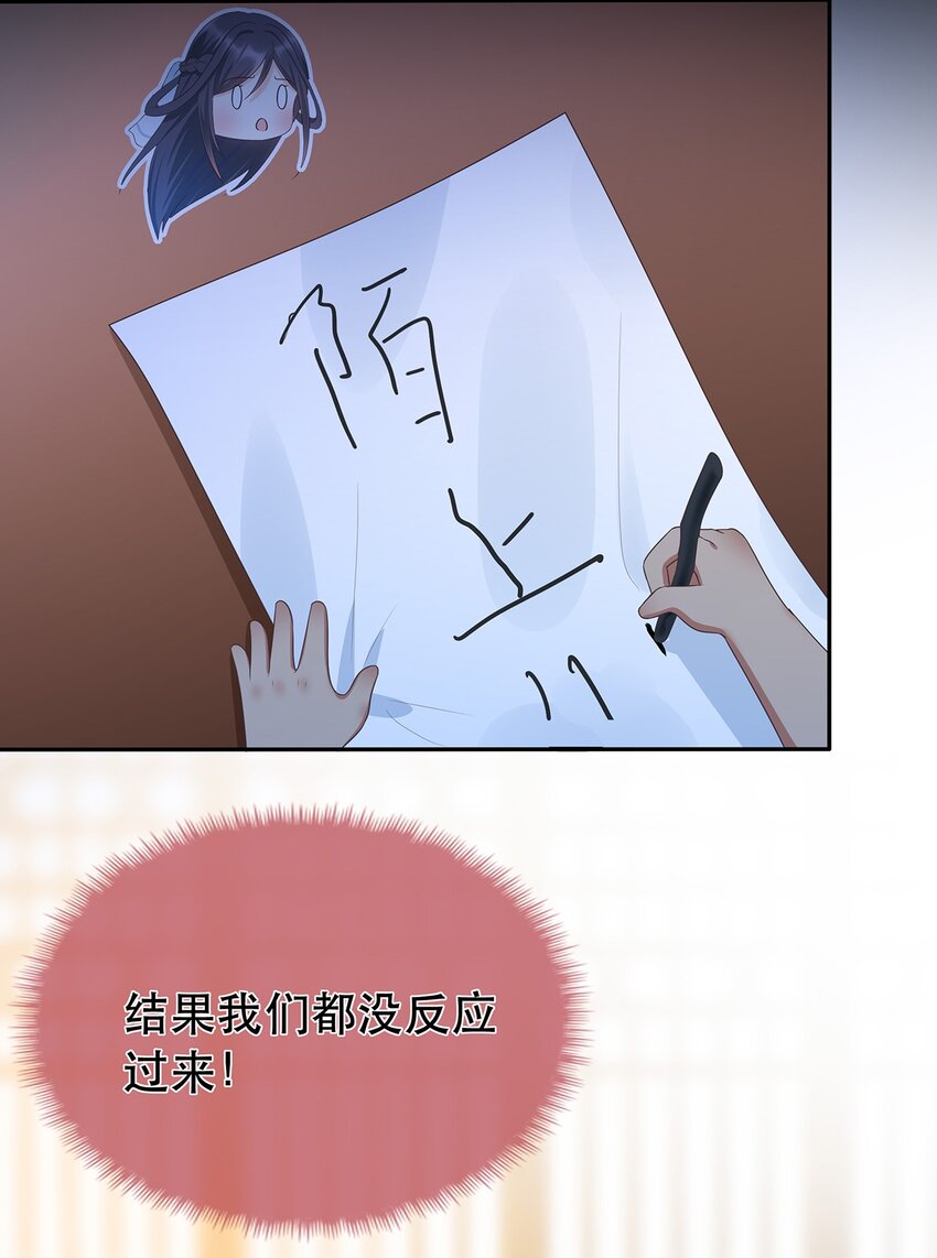 《门派只有我一个渣渣》第9话 心灰意冷 第19页