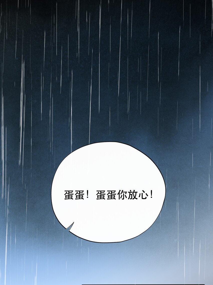 《门派只有我一个渣渣》第9话 心灰意冷 第30页