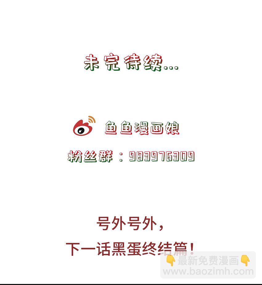 《门派只有我一个渣渣》第9话 心灰意冷 第35页