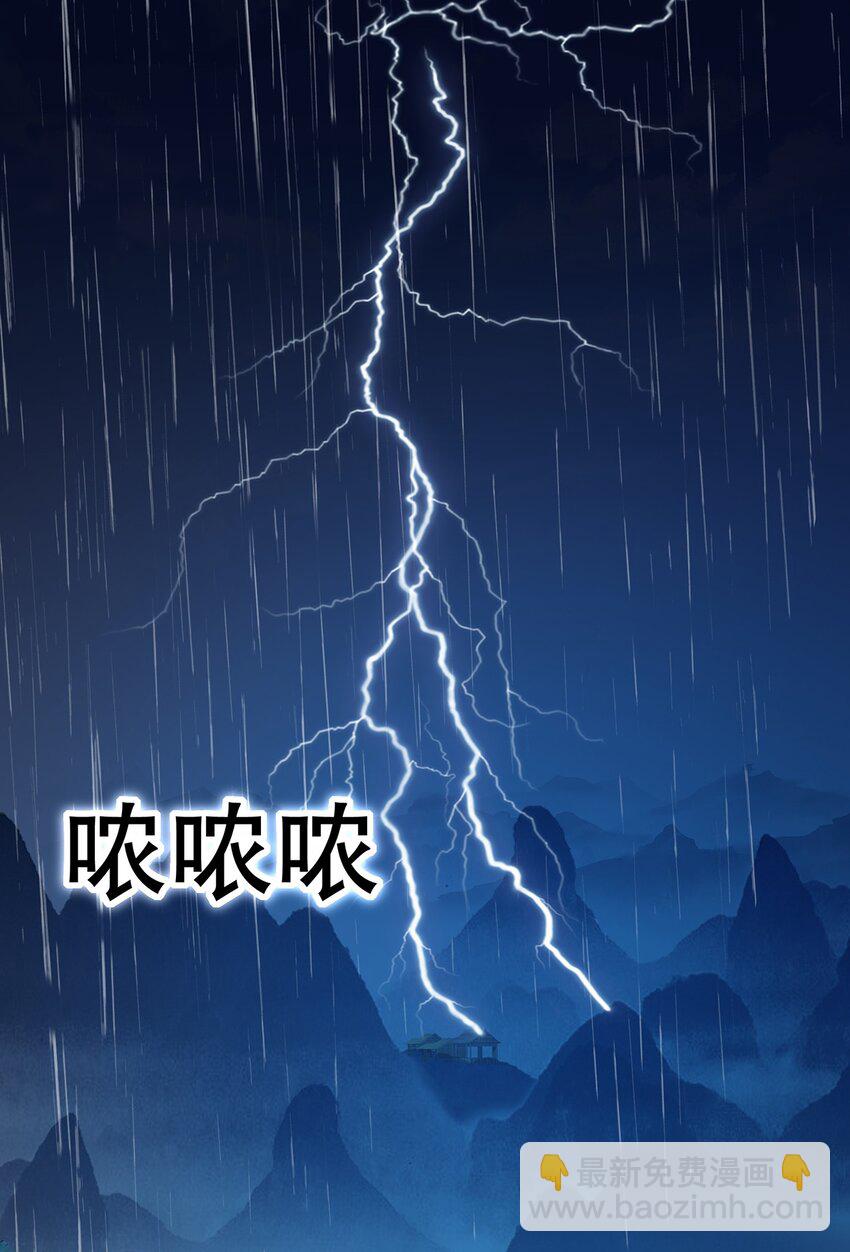 《门派只有我一个渣渣》第9话 心灰意冷 第3页
