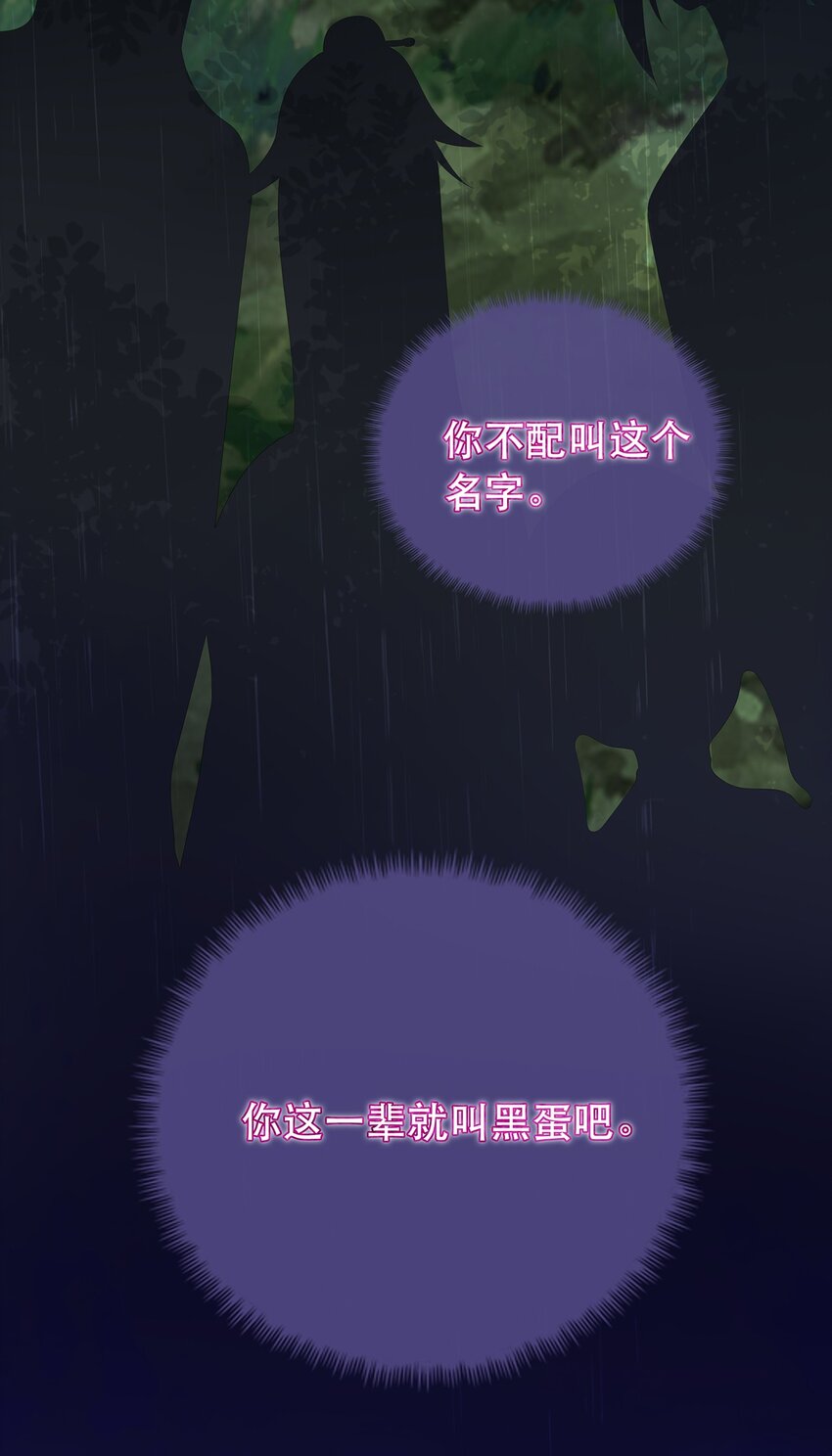 《门派只有我一个渣渣》第9话 心灰意冷 第8页