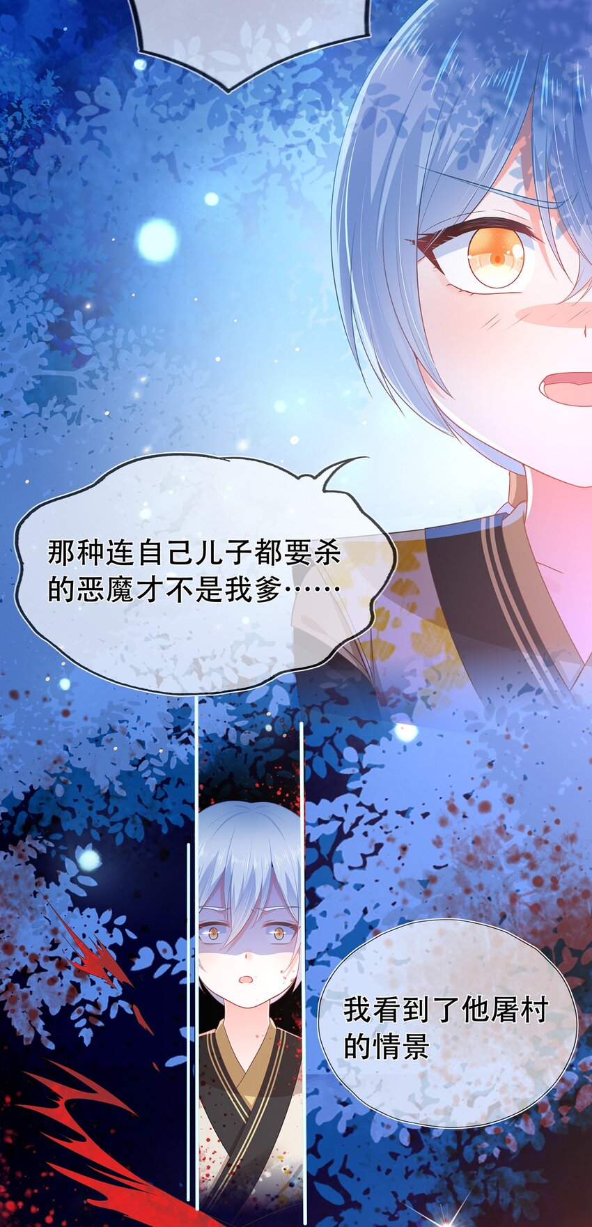 《门派只有我一个渣渣》第15话 守株待兔 第12页